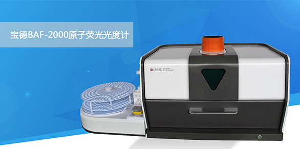 寶德BAF-2000黄瓜视频在线观看光度計